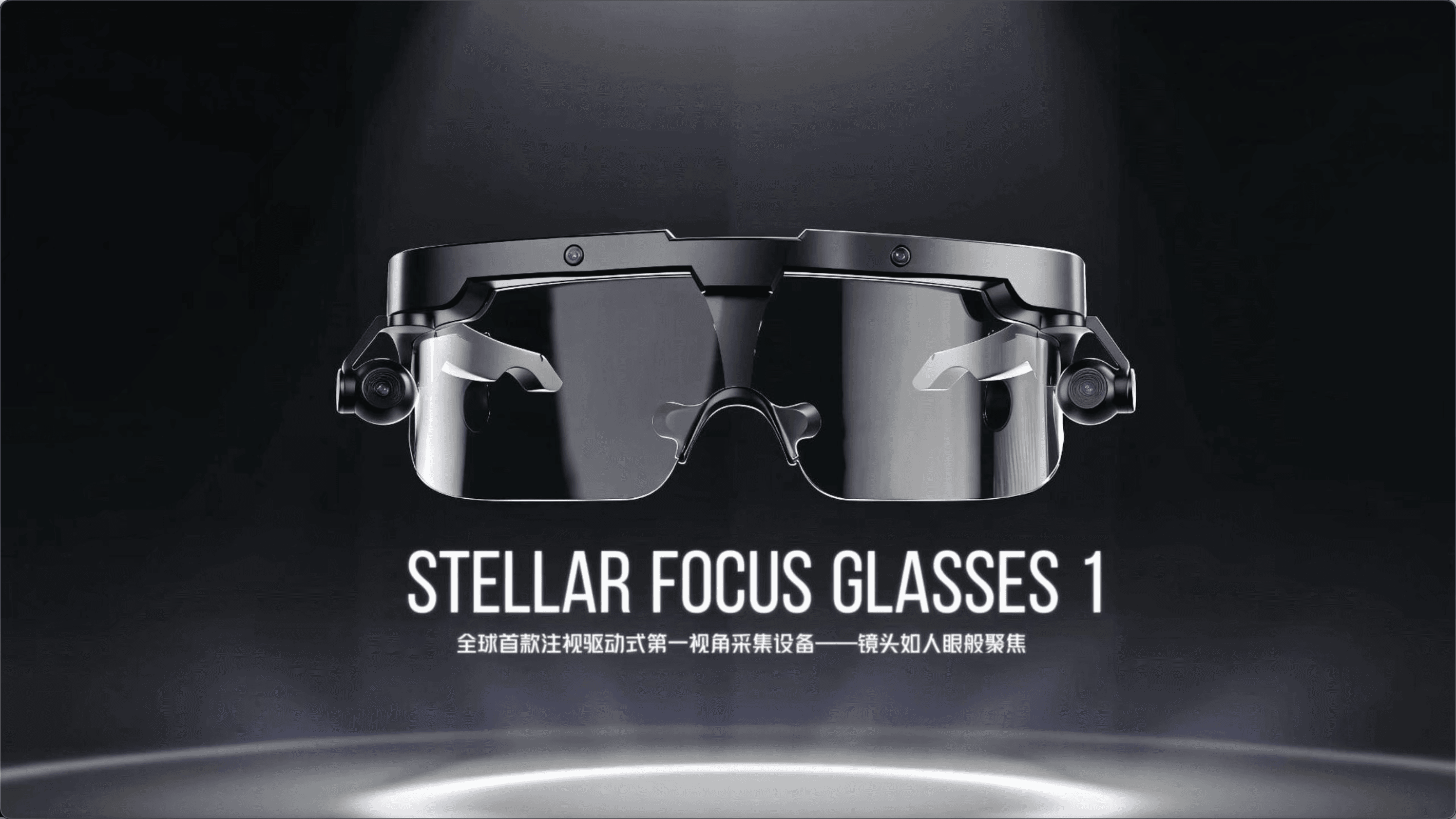 STELLAR FOCUS GLASSES 1